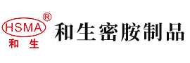 肏大奶美女安徽省和生密胺制品有限公司